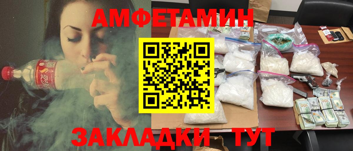 omg   Amphetamine VHQ  Вход с VPN  Камышин 