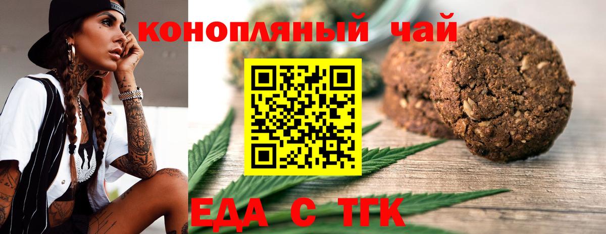 Камышин  Cannafood марихуана  Вход с VPN 
