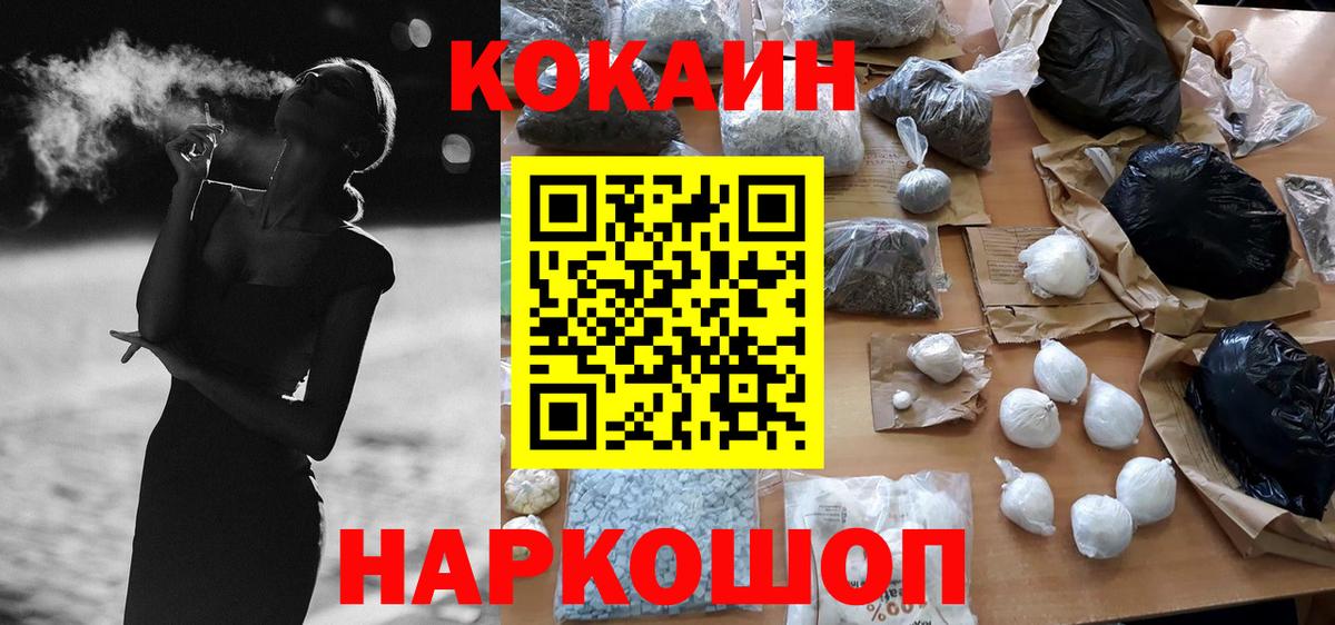 Cocaine  COCAIN Боливия  Вход с VPN  Камышин  COCAIN Fish Scale 