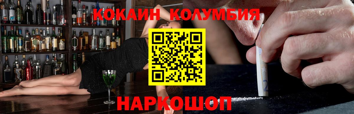 COCAIN FishScale Камышин
