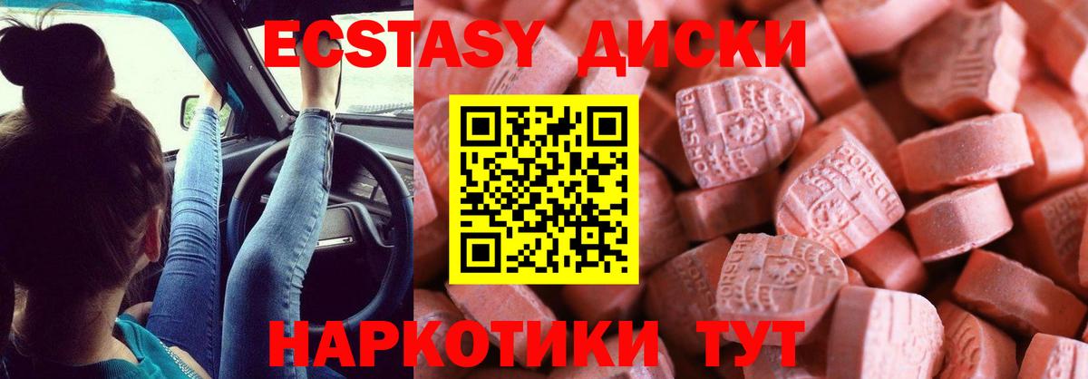 Ecstasy DUBAI Камышин