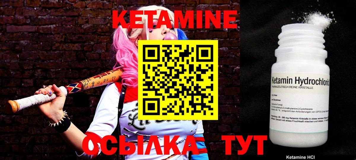Камышин  Кетамин ketamine  Вход с VPN 