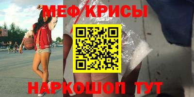 мескалин Краснознаменск