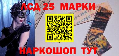 мескалин Краснознаменск