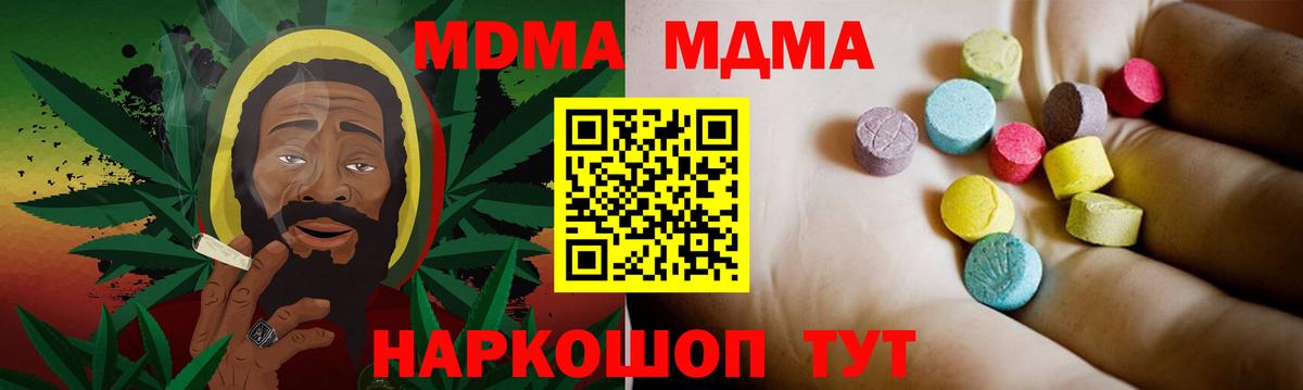 МДМА кристаллы Камышин