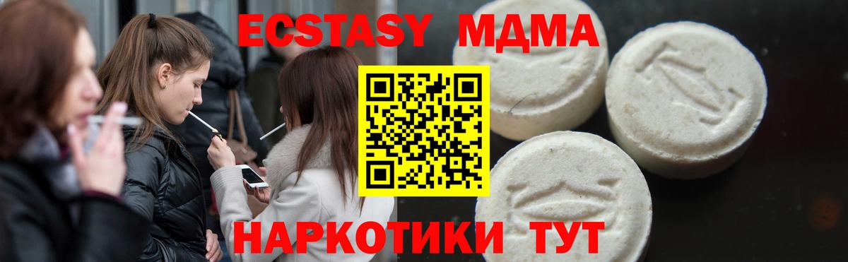 MDMA Molly  Вход с VPN  МДМА кристаллы  Камышин 