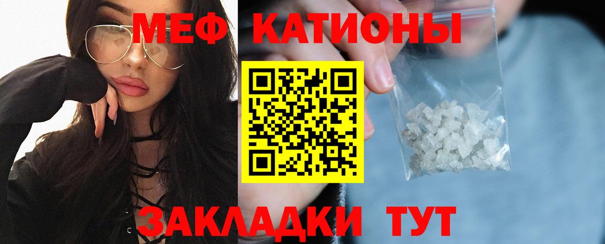 МЯУ-МЯУ mephedrone  Вход с VPN  МЯУ-МЯУ  Мефедрон VHQ  Камышин 