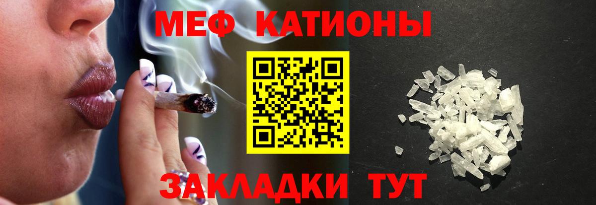 Меф  Камышин