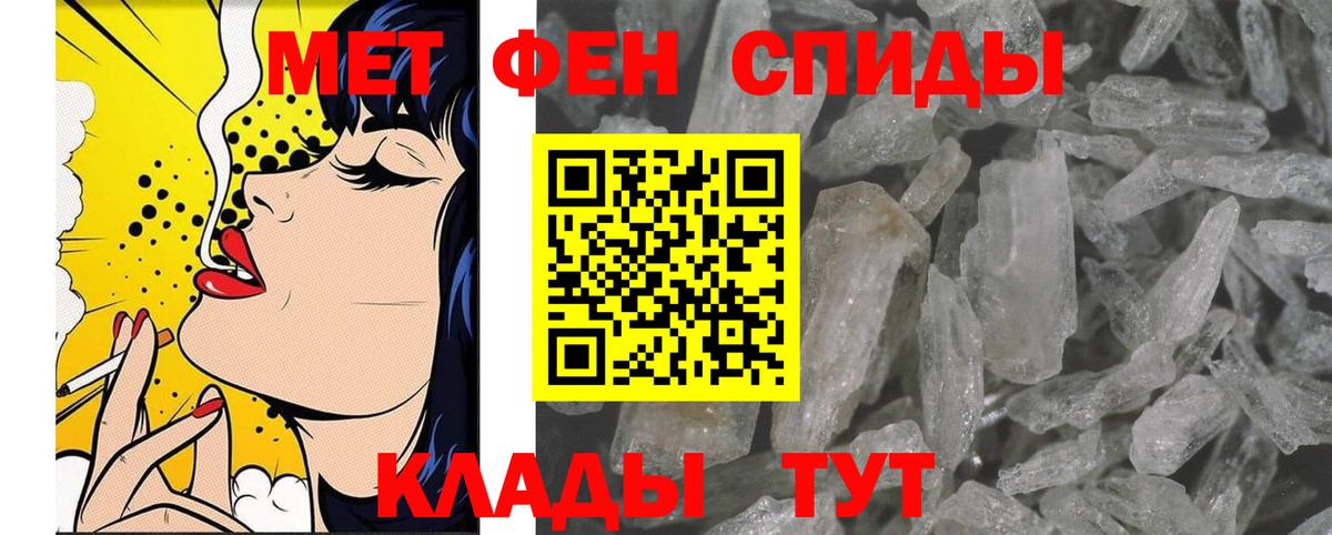 Первитин кристалл  Вход с VPN  Камышин 