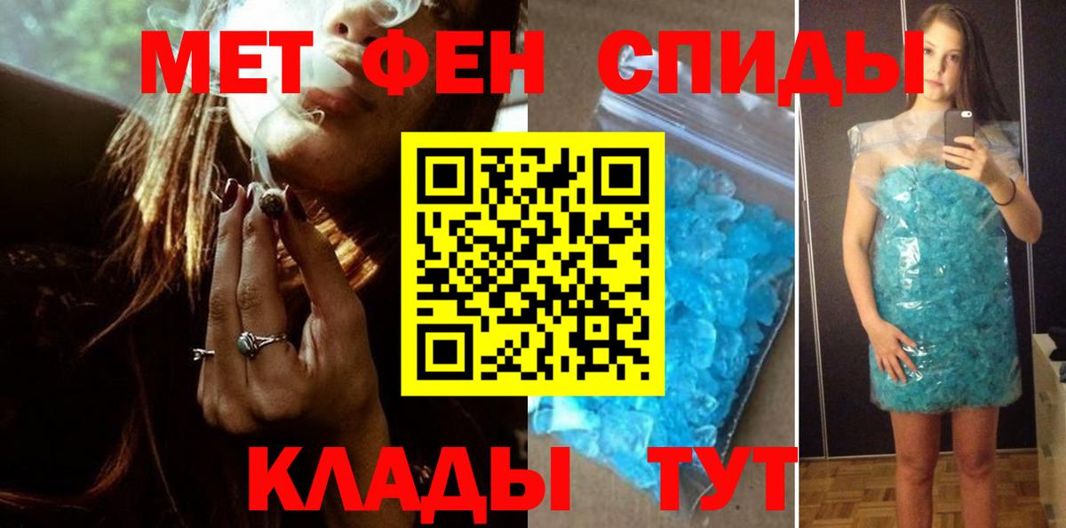 Метамфетамин мет Камышин
