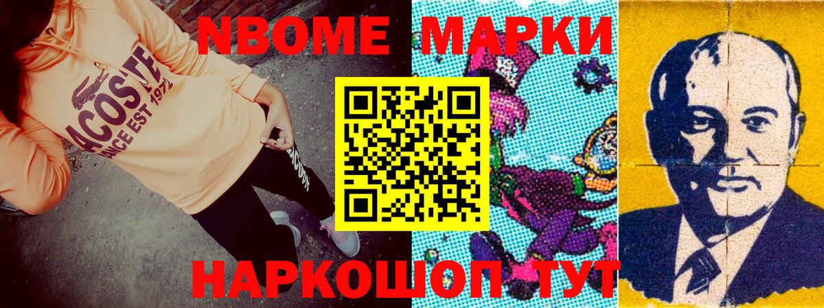 Камышин  Марки 25I-NBOMe 1500мкг  Марки 25I-NBOMe 1500мкг  Вход с VPN 