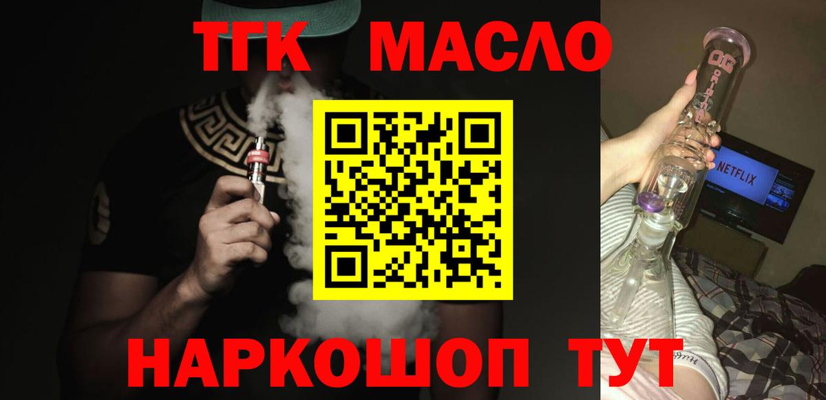 Камышин  Дистиллят ТГК гашишное масло  Вход с VPN 