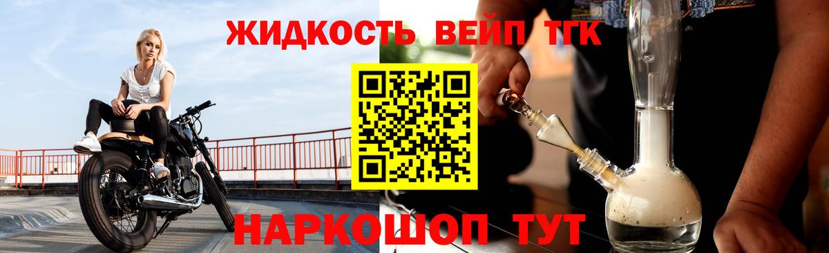 ТГК THC oil Камышин